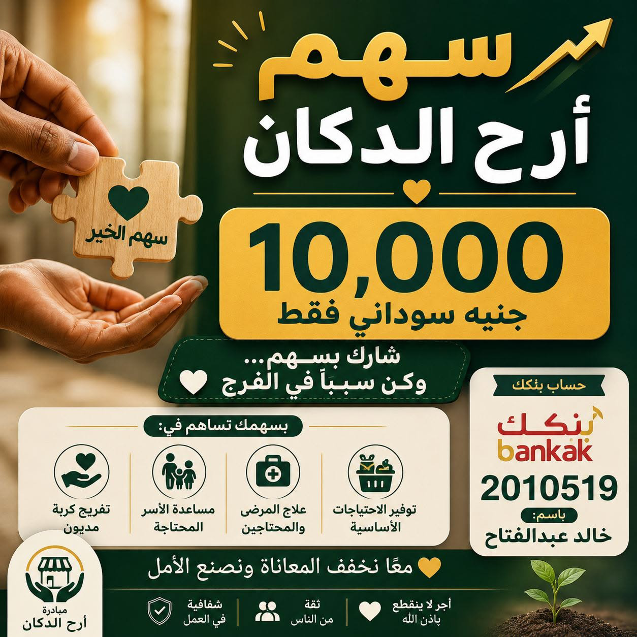 سيدة سودانية مبتسمة وهي تحمل إيصالًا