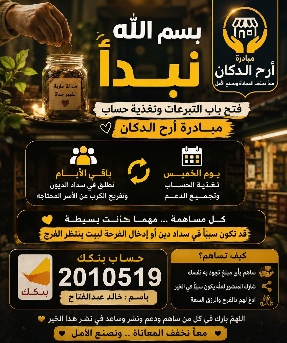 متطوعة شابة مبتسمة أمام أحد الدكاكين