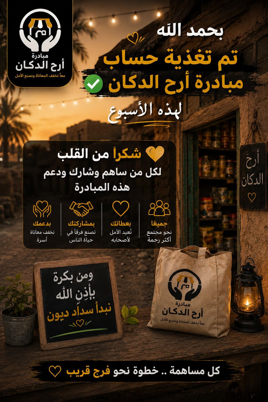 رجل مسن بالزي التقليدي يحمل إيصالًا
